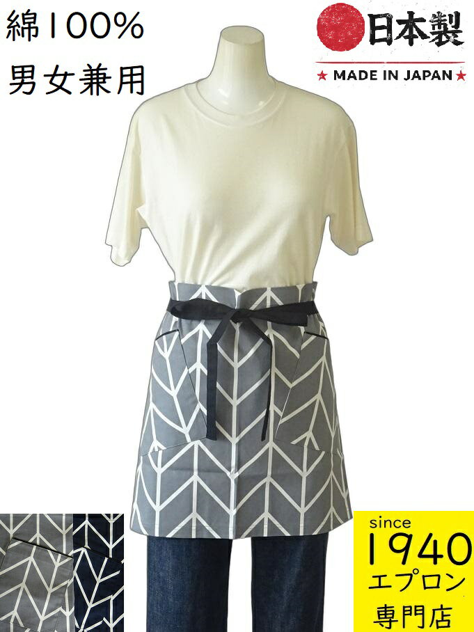 Rakuten - 日本製 綿100% ギャルソン エプロン 前掛け 百貨店 販売 北欧 風 男女兼用 カフェ エプロン （ 母の日 無料 ラッピング おしゃれ 敬老の日 制服 サロンエプロン 前結び ユニフォーム ギフト 誕生日 綿 キャンバス カフェ )