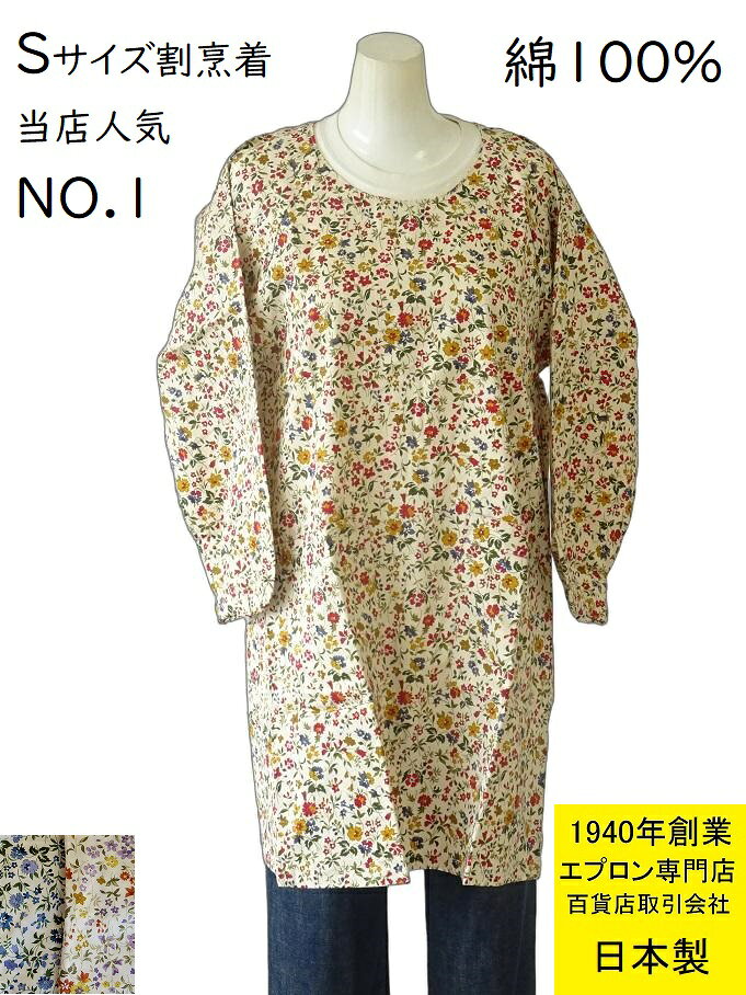 楽天市場】ブランド 割烹 着の通販