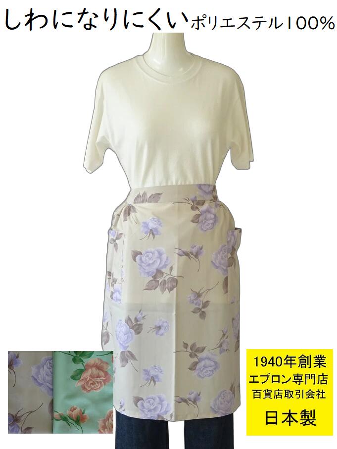 日本製 前掛け ポリエステル 百貨店 販売 洗濯 しても しわになりにくい 大きな 花 柄 おしゃれ サロン エプロン （ 無料 包装 ラッピング ギャルソン かわいい 人気 女性用 レディース レギュラー 敬老の日 誕生日 女性 ギフト フラワー 腰下 腰巻き ）