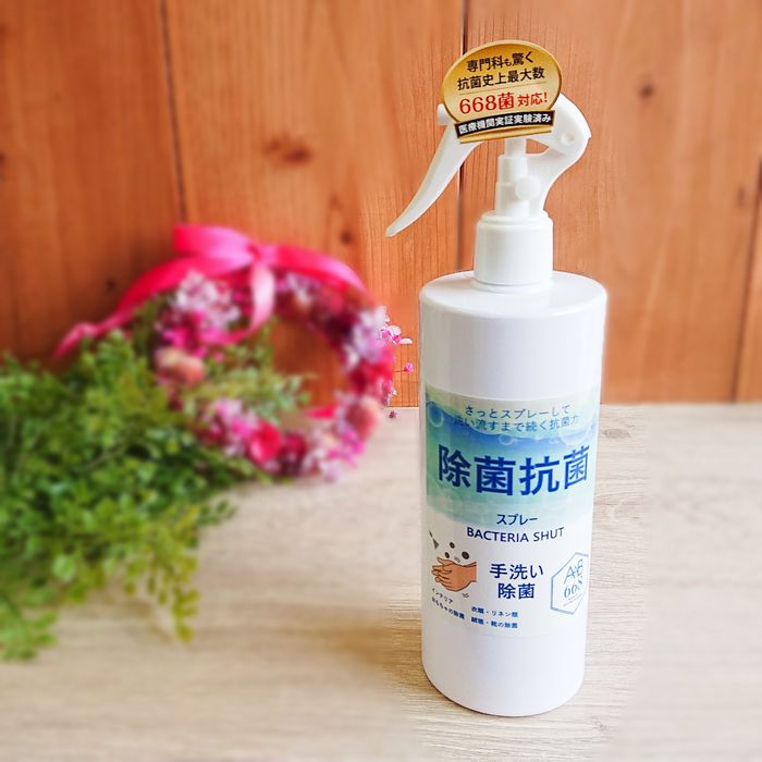 送料無料 抗菌スプレー 手指 除菌スプレー 【AAB668手洗い除菌抗菌】 500ml 大容量 キッチン 食材 食器 まな板 除菌 ウイルス 対策 衣類 布団 ...