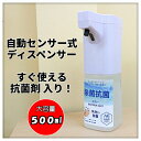 手が荒れない♪無害無臭■自動センサー式手指消毒液噴霧器*500ml抗菌剤入り！■便利な電池式*非接触*大容量AAB668抗ウイルス除菌送料無料♪どこでも置けるよ^^