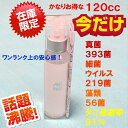 送料無料 抗菌スプレー 手指 首 除菌スプレー 抗ウイルス 対策 安心 マスク除菌スプレー 【AAB668】 120cc ウィルス 菌 赤ちゃん 持ち運び カビ 防ダニ O-157 淋病 食中毒 手指消毒 アルコールフリー 水虫 インフルエンザ 予防 サルモネラ 大腸菌 風呂 日本製 アーブ668(4)