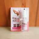 抗菌スプレー 送料無料 高保湿 お肌 携帯 清潔 抗菌 【AAB668超潤さら 美肌 】50cc 抗菌化粧水 スプレー 無香料 無臭 人畜無害 安全 除菌 長時...