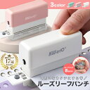 マックス 軽あけ強力パンチ DP90263 2本【メイチョー】