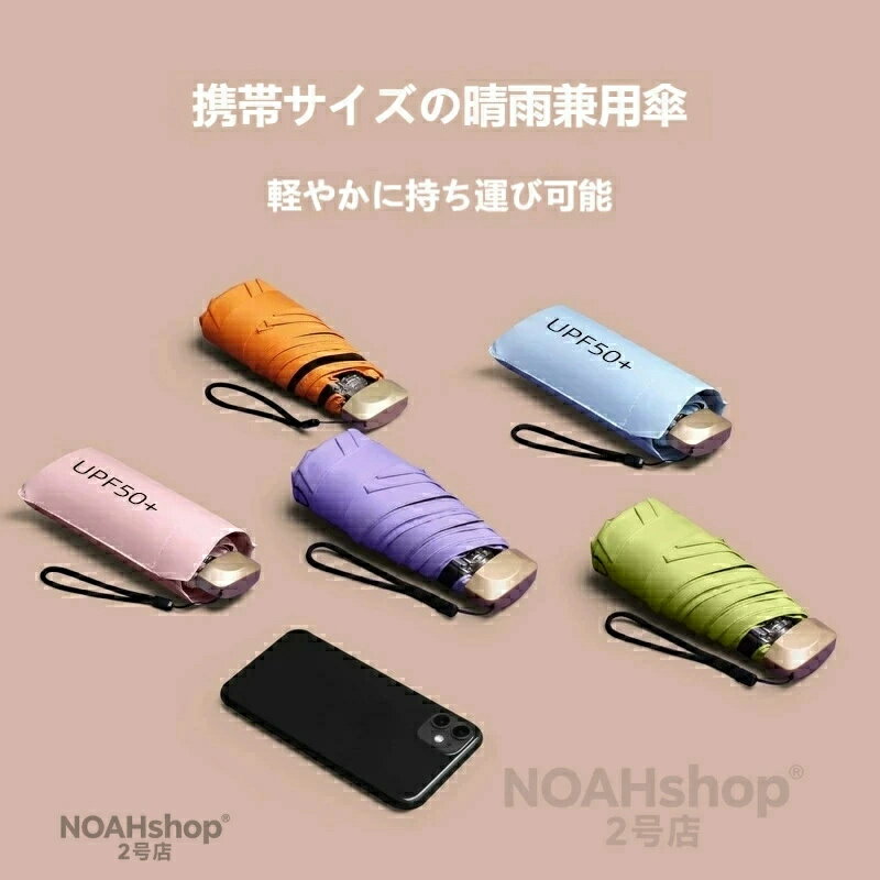 Rakuten - 折りたたみ傘 最小 mini ミニ 手のひら 晴雨兼用 丈夫 高強度グラスファイバー 折り畳み傘 UVカット 遮光 紫外線対策 風に強い 6本骨 頑丈 撥水 丈夫 大きめ ギフト 送迎 車 シンプル おしゃれ メンズ レディース プレゼント