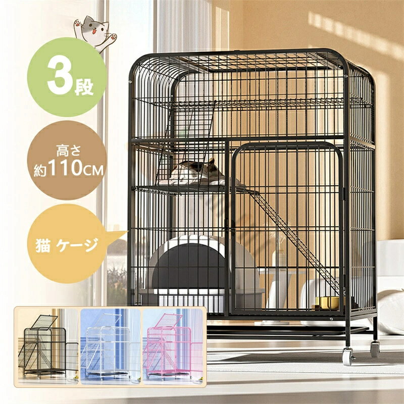 猫 ケージ キャットケージ 3段 幅広設計 自由組み合わせ トレー付き 猫ドア付き ハンモック付き 大型 猫ゲージ 高級感 おしゃれ キャットハウス ネコ ハウス 多段 留守番 保護 脱走防止 多頭飼い 多頭 スチール