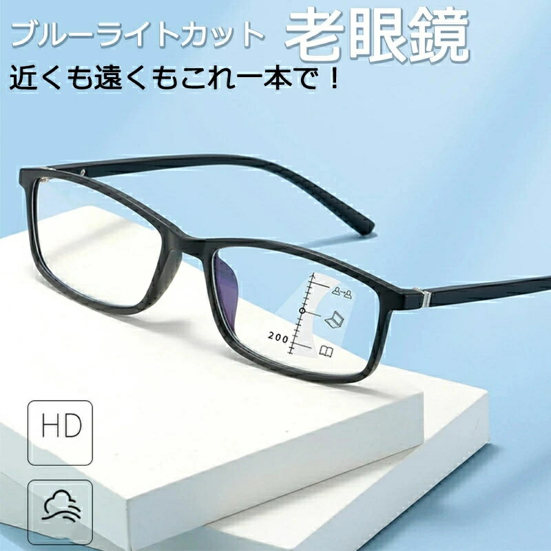 Rakuten - 老眼鏡 おしゃれ 度数 0.5 1.0 1.5 2.0 2.5 可愛い 軽量 首掛け 老眼鏡に見えないメガネ 自動にスマートズーム 遠近両用 ズーム眼鏡 ボストン ブルーライトカット 男性用 女性用 老眼鏡 メンズ レディース 40代 50代 ケース付き GET