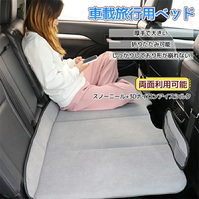 Rakuten - 車中泊 マット 車中泊マット マットレス ベッド 車用 折りたたみ 両面利用可能 折りたたみベッド 後部座席 クッション フラット 車中泊グッズ 車中泊ベッド 車内 カーベッド 柔らかい 通気 キャンプ キャンピングベッド 組み立て簡単 折り畳み