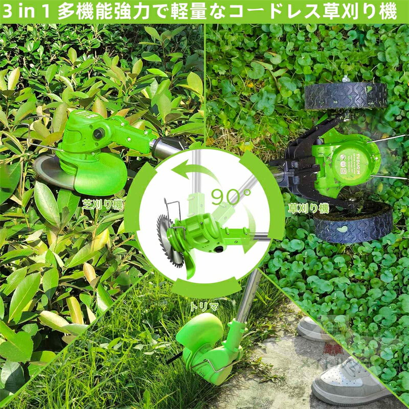 【2025初夏登場】充電式草刈機 草刈り機 コードレス 伸縮 角度調整 枝切り 芝生 畑...