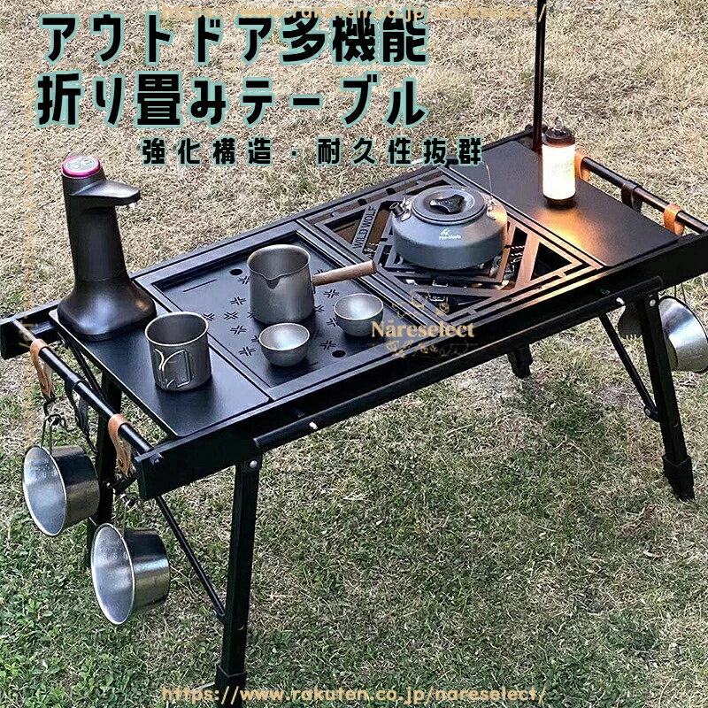 アウトドア折りたたみテーブル 多機能囲炉裏テーブル 携帯式バーベキュー卓 ロングサイズ キャンプ用品