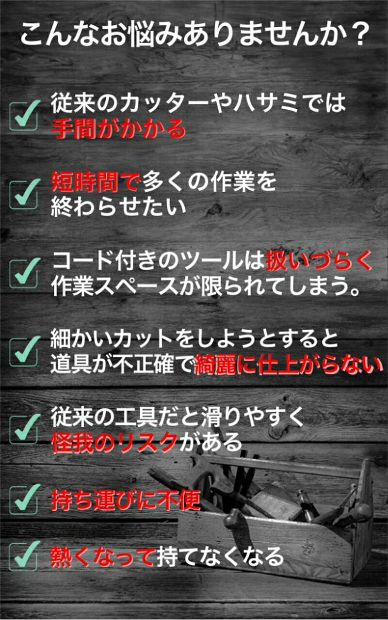 Q. コードレスですか？ A.はい、コードレスタイプです。 Q. 3Dプリントのどんな作業に使えますか？ A.3D プリントされたプラスチック部品のほとんどはサポートを手動で取り外す必要があります。サポートに接続されている部品は繊細で壊れやすいため、取り外し中に損傷しやすくなります。Hanboost C1超音波カッターの超音波ブレードは、より少ない圧力で柱を切断するため、綺麗に切断できます。 Q.どのような素材をカットできますか？ A.プラスチック、ABS、PLA、ナイロン、EVA、石膏、ゴム、シリコンなど、さまざまな材料を切断できます。 Q.アダプターが必要ですか？ A.Hanboost C1は、電源アダプターではなく、標準のUSBコンセントで充電できます。セットに付属しているUSB ケーブルだけでなく、他のUSB ケーブルも自由に使用できます。 Q.ブレードはいつ交換すれば良いですか？ A.他の切断ツールと同様に、Hanboost C1のブレードは消耗品であり、定期的に交換する必要があります。ブレードに目に見える摩耗が見られたり、材料を切断するのが難しくなってきたと感じたら、新しいブレードに交換する時期です。 Q.どれくらいの頻度で充電が必要ですか？ A.カッターの内蔵バッテリーは、設定と作業負荷に応じて約2～4時間動作します。ただし、常に完全に充電された状態を保つために、専用の充電スタンドに電源を入れることをお勧めします。また、充電中にマシンを使用することはお勧めしません。バッテリー寿命が短くなります。 Q.ブレードは他社の物でも使えますか？ A.標準ブレードを使用しているため、合うサイズのものでしたらご使用いただけます。