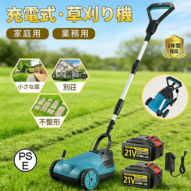 【2025新登場】 草刈り機 充電式 コードレス 自走式草刈り機 芝刈り機 芝刈機 ブラ...