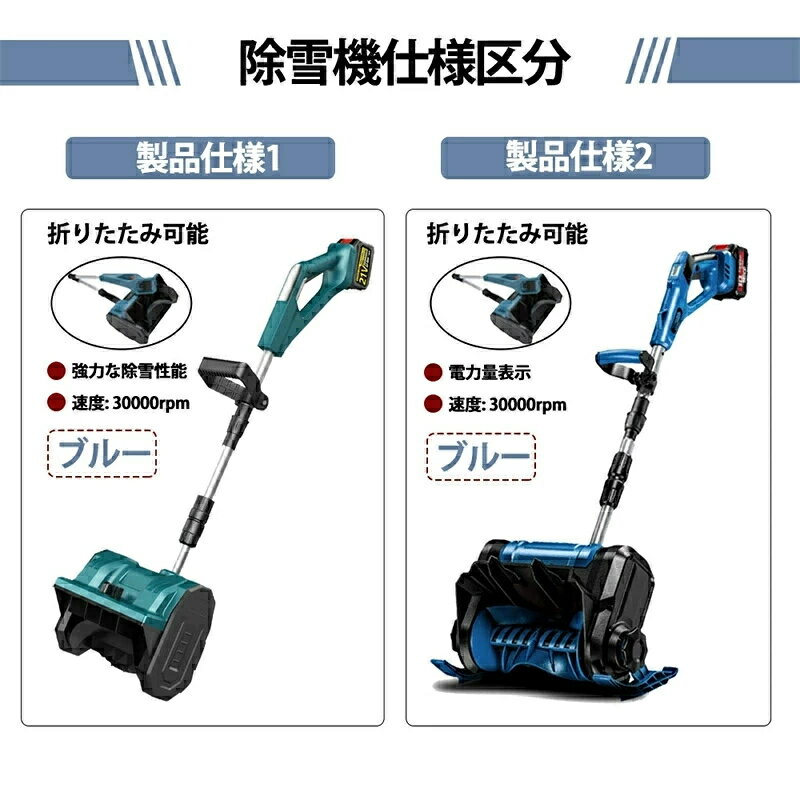 【2026】電動除雪機 雪かき 電動 スコップ 家庭用 除雪機 充電式 コードレス除雪機...
