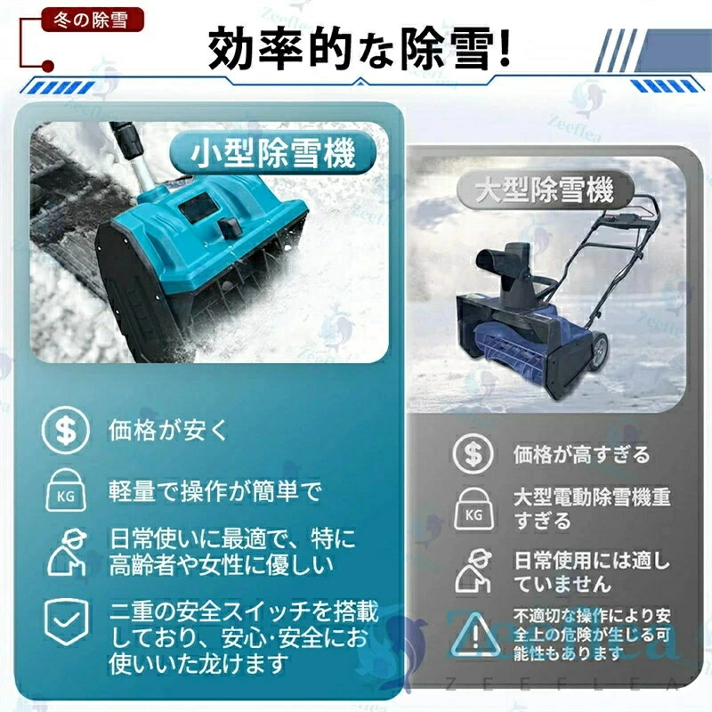 【2026】電動除雪機 雪かき 電動 スコップ 家庭用 除雪機 充電式 コードレス除雪機...