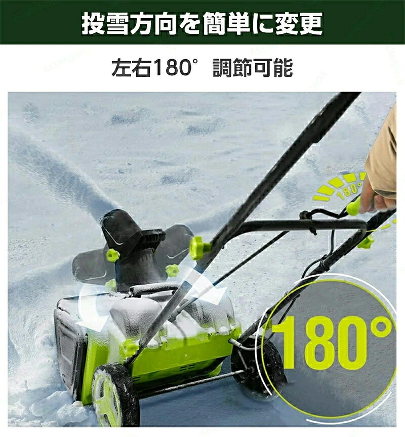 電動除雪機 除雪機 手押し式 家庭用電動除雪機 雪かき機 スノーブロワー 電動 3500...
