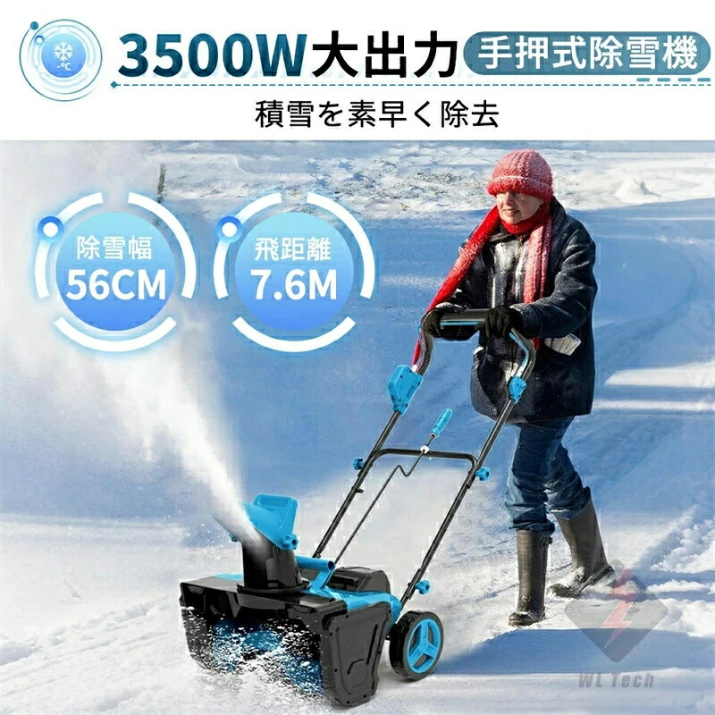 【2026最新改良】除雪機 電動除雪機 バッテリー 手押し 家庭用 電動 小型 軽量 女...