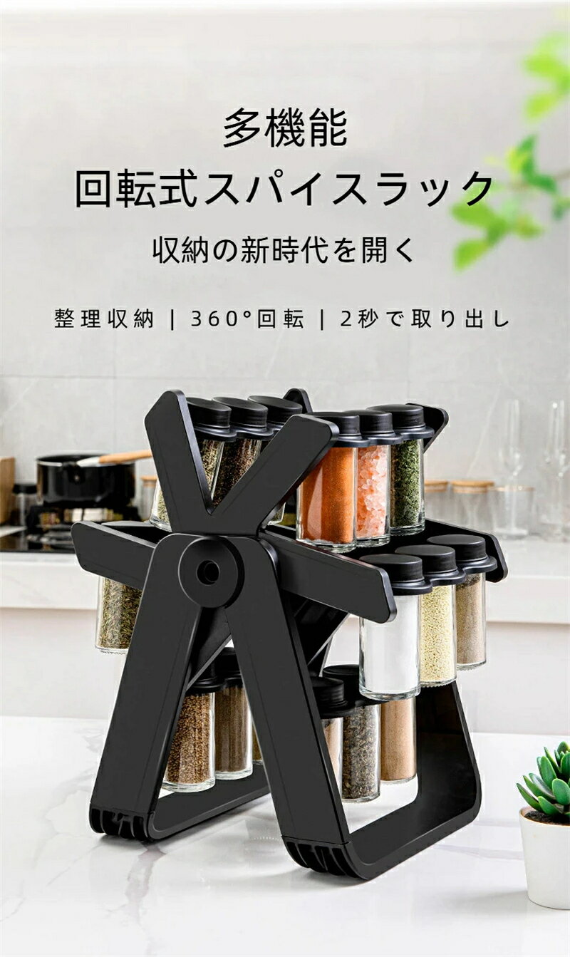 Rakuten - 回転 観覧車 形 ガラス 調味料 スタンド スパイス 瓶 セット キッチン 収納 ラック 置き場 インテリア おしゃれ 便利 調理 道具 ホーム 整理 ギフト 実用的