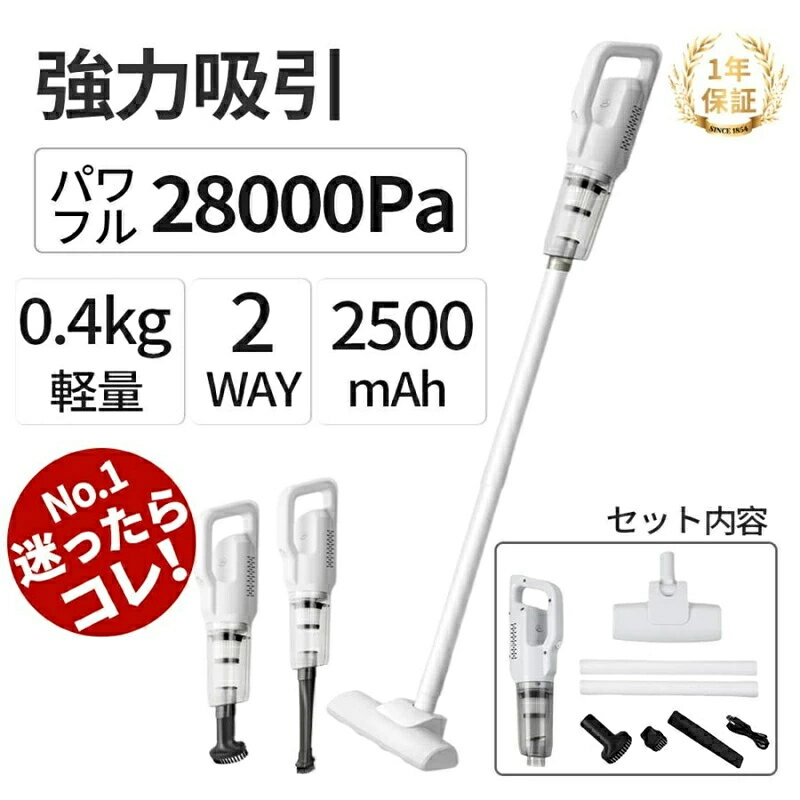 掃除機 コードレス サイクロン式 28000Pa 静か 軽い 操作簡単 車 スティック型 小型 コンパクト ハンディクリーナー スティッククリーナー コードレスクリーナー サイクロンクリーナー 充電式 一人暮らし 新生活 おしゃれ