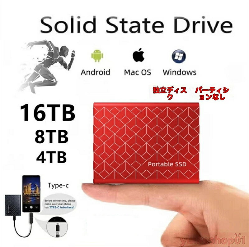【三年保証】【楽天スーパーSALE！一週間限定10％OFF！】ポータブルSSD 外付けSSD 外付けハードディスク 500GB 1TB 2TB 4TB 超薄型ポータブル ハードディスク 静音 コンパクト 小型 高速転送