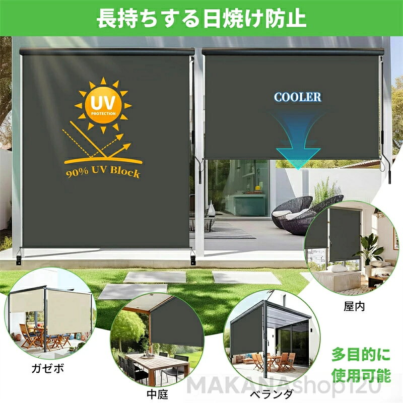 Rakuten - SALE！【一年保証】【2026新登場】【2025新登場】ロールスクリーン 屋外シェード 日よけ 幅100/150/200/250/300cm 高さ180/250cm 耐水 遮熱 UVカット 取付簡単 ベランダ用、ベランダ、裏庭、ポーチ、パビリオン