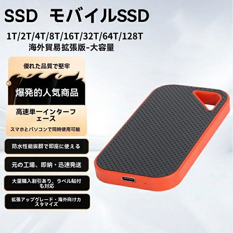 乐天商城 - 【三年保証】【楽天スーパーSALE！一週間限定10％OFF！】ポータブルSSD 外付けSSD 外付けハードディスク 500GB 1TB 2TB 4TB 超薄型ポータブル ハードディスク 静音 コンパクト 小型 高速転送