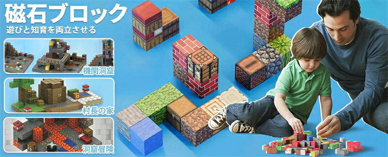 乐天商城 - ＼収納ボックス指定可能／マグネットブロック マイクラ 村長の家 192ピーマ 磁石ブロック ブロック 知育玩具 互換 おもちゃ ミニフィキュア 誕生日 プレゼント クリスマス 入園ギフト 卒業プレゼント