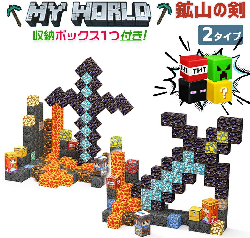 Rakuten - ブロック マグネットキューブ 磁石ブロック おもちゃ 知育玩具 互換 ミニフィキュア マイクラ風 ミニフィギュア 誕生日 プレゼント クリスマス 入園ギフト 卒業プレゼント 景品 遊びの可能性は無限大