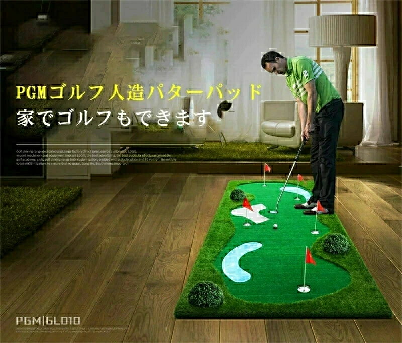 製品の特徴： ●真ん中にはプロの緑草を使用し、その周囲には実地に近い草を使用しています。 現場でのプレハブ、使用現場到着後の設置・敷設作業はほとんど必要ありません。複 数の部品で構成される大規模な現場の場合は、各部品を接続支柱で接続するだけで済みます。 ●特別な処理を必要とせず、泥、草、セメント、アスファルトなどの表面に直接置くことができ、草の表面は下の平面の形状を完全に示すことができます。 ●長短の草でチップ練習、鉄と木のヒット練習、パット練習ができます ●輸送・保管の途中で、ロール状に梱包してカートンに入れることができるので、場所を取らず、シンプルで便利です。 ●中庭、屋根、バルコニー、居間、オフィス、応接室などの屋内外のスポーツやレジャーの場に適しており、レジャーの緑化や造園の機能を備えています。 新品は少し匂いがありますので、到着後は開封のまましてください。2日で匂いがなくなります。 サイズ：1.5 * 3.5m