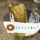 【ルナリボン】コイル モールリボン 9m巻き つなぎ目あり訳あり価格