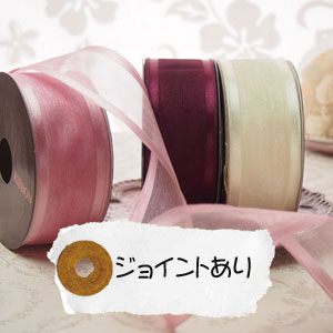 【ルナリボン】3203 パレット　つなぎ目あり特別価格。幅40mm x 9m巻