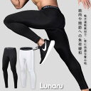 コンプレッションタイツ メンズ 着圧 スポーツレギンス 吸汗速乾 スパッツ UVカット 防菌防臭 トレーニングタイツ アンダーウェア ランニング ジョギング ロングパンツ ストレッチ インナー スポーツウェア 機能性タイツ