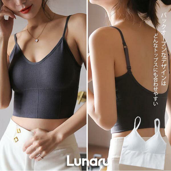 Rakuten - カップ付きキャミソール レディース 背中開き Uバック Vネック 見せブラ インナー ノンワイヤー ブラキャミ リブキャミソール ブラトップ 下着 ルームウェア スポーツブラ 背中見せ インナーキャミ カップ付 ノースリーブ 背中開き 夏用 リブキャミソール