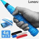 グリップテープ スポーツ用【4本セット】オーバーグリップ 凸凹タイプ テニス バドミントン ゴルフ 釣り竿 スーパーウェット 滑り止め 吸汗タイプ ブラック ブ...