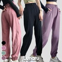 ジョガーパンツ レディース ゆったり 接触冷感 エアージョガーパンツ ヨガパンツ ランニング ロングパンツ 裾ゴム付き ストレッチ素材 ジム トレーニング フィットネス 軽量 ポケット付き スポーツウェア ヨガウェア ワンマイルウェア 体型カバー おしゃれ