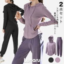 ヨガウェア 上下セット【2点セット】レディース セットアップ 接触冷感 トップス テーパードパンツ 吸汗速乾 スポーツウェア フィットネス おしゃれ ルームウェ...