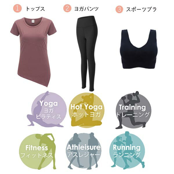 レディース トレーニングウェア【3点セット】ヨ...の紹介画像2