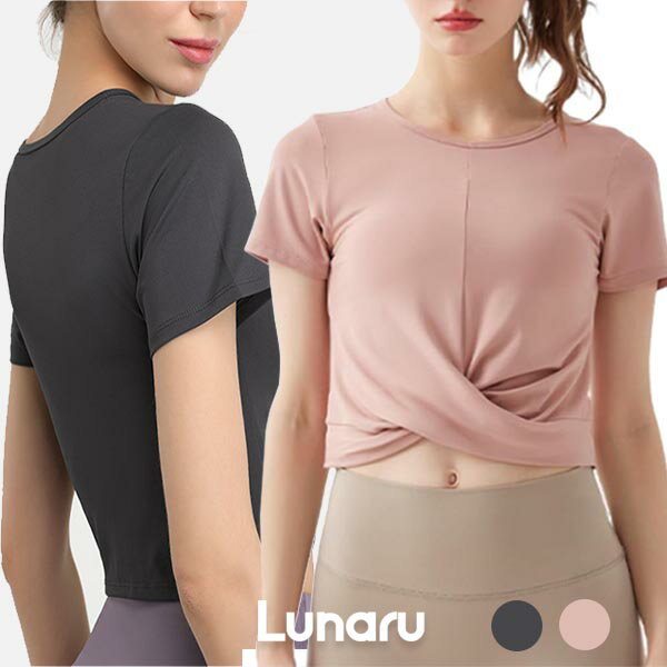 ヨガウェア レディース 半袖 Tシャツ トレーニング クロップド丈 トップス おしゃれ かわいい 吸汗速乾..
