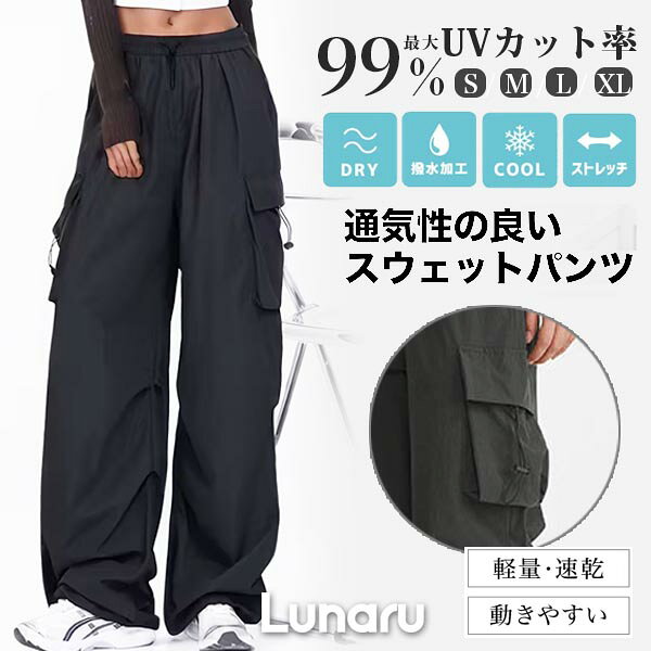 ■ボトムス　(ブラック) -大きめポケットが付いたゆったりルーズシルエットのカーゴパンツです -ウエストはゴム仕様、ウエストと裾にはドロスト紐付きで調節可能です -生地は厚すぎず薄すぎず、オールシーズン着やすいです 【オールシーズン活躍・ウエストゴム】 撥水性、防水性に優れ、多少の雨や悪天候にも対応可能。 ウエストと裾はシャーリングになっており、ウエストにはドローコード付きでサイズ調節も可能。 部活動やサークル、スクールなど幅広く使えるアイテム。 ランニング、ジョギング、ジム用のスーツに。 ウォーキング、散歩、ちょっとした買い物に。 薄手の生地で軽く、春・夏・初秋に活躍！ ※サイズは平置きでの採寸です。±1-2cmほど誤差が生じる場合がございます。 ※ゆったりとした著心地がお好みの方は、ワンサイズ上を検討して頂くことをお勧めします。 下記の使用目的はほんの一部です。 ・エクササイズ ・ボディメイク ・ヨガ ・フィールサイクル ・ダンス ・テニス ・ボルタリング ・ウォーキング ・登山 ・キャンプ ・子供の運動会 ・フィットネス ・ウォーキングウェア ・ジム ・ダンス ・簡易包装にてお届けします。 ・漂白剤を使ったり、乾燥機・アイロンの使用はご遠慮下さい。 ・商品ご使用後の破損や事故等につきましては一切責任を負いかねます。 ・新品未使用品ですが入荷の際に小さなキズや汚れ等が生じる場合がございますのでご理解をお願い致します。 ・商品の色は、ご使用のモニターによって実際の色と異なる場合が御座いますのでご了承ください。