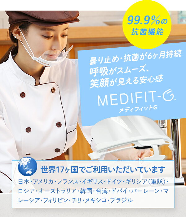 ޥMEDIFIT-G