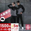 【期間限定 20,000円⇒8,980円】【楽天1位】stan サウナスーツ プルオーバー メンズ レディース ダイエット 大きいサイズ 男女兼用 洗える 燃焼 おしゃれ トレーニングウェア 上下セット ストレッチ 筋トレ 汗 有酸素運動 ランニングウェア 2l 3l 4l フード ダイエットウェア