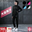 【楽天1位】\期間限定★500円OFF⇒4,180円/PAFHL サウナスーツ フルジップ レディース ダイエットスーツ スポーツウェア 上下セット 大きいサイズ ウェア ストレッチ ウォーキング 筋トレ 汗 ジョギング