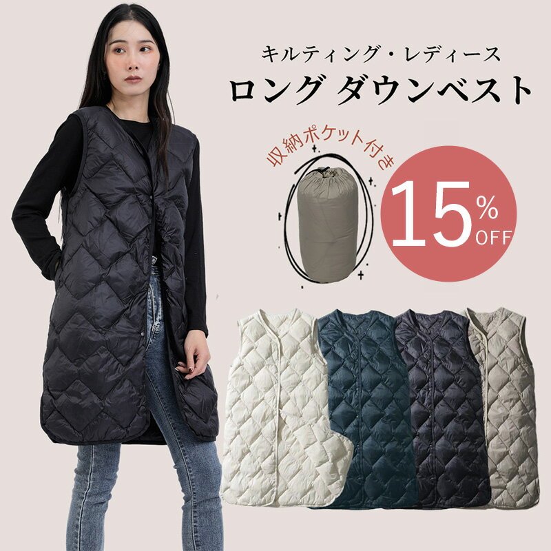 楽天市場】ダウンベスト ロング レディース(サイズ(S/M/L)4L 楽天市場】ダウンベスト ロング レディース(サイズ(S/M/L)4L