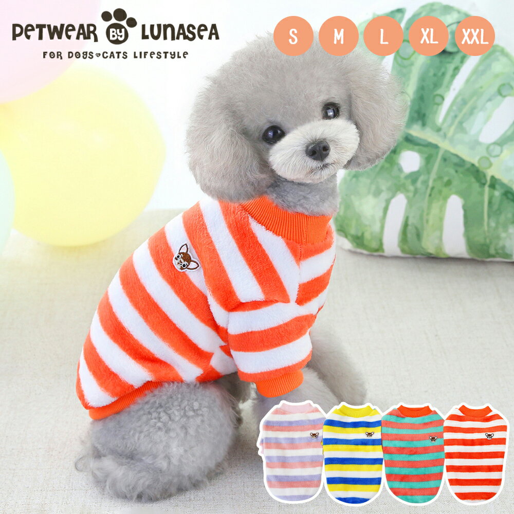 犬服 モコモコ Tシャツ 柔らかいドッグウェア 超小型犬 小型犬 服 防寒 冬服 袖有り 暖かい ブルー オレンジ ピンク グリーンのサムネイル