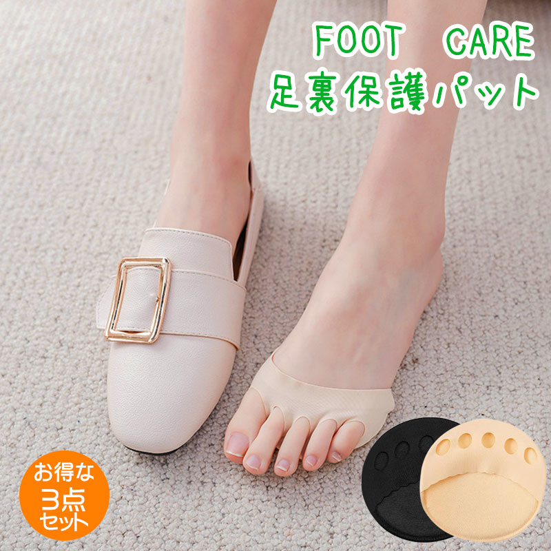 \アウトレット品★50円/【3足セット】靴下 足裏保護パット 中足骨パッド つま先クッション 外反母趾予防 フットカバー 脱げない 滑り止め 歩きやすい ガーリ...