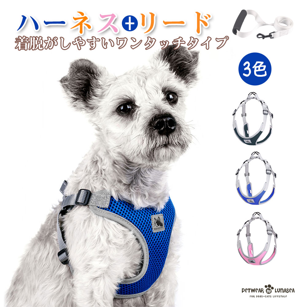 犬 ハーネスリードセット 犬用ハーネス 犬用胴輪 猫用 ベストハーネス 猫用 胴輪 ペット用 ソフト胸当て 夜間反射 散歩 お出かけ安全 マジックテープ簡単着脱 歩行補助 通気性高 軽量 サイズ調整可 小型犬 中型犬のサムネイル