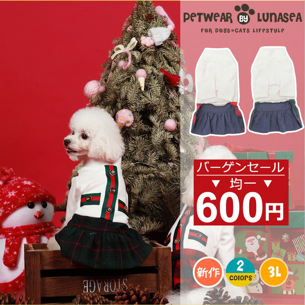 【在庫処分→600円均一】犬 服 犬服 春秋冬服 洋服 ワンピース Tシャツ 柔らかい 防寒 人気 ファッション小型犬 中型犬 ドッグウエア おしゃれ かわいい