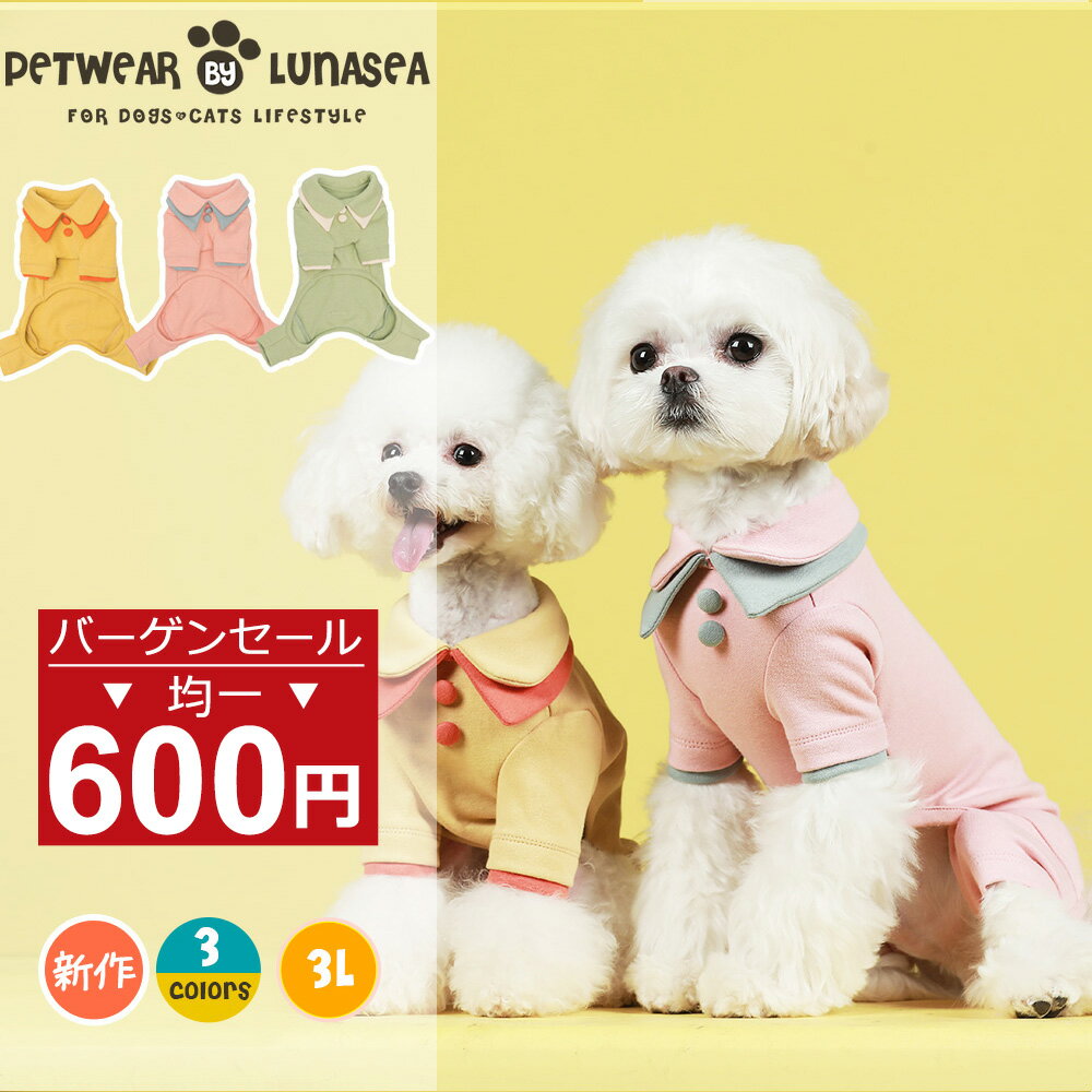 【在庫処分→600円均一】犬 服 犬服 春秋冬服 洋服 つなぎ オールインワン 柔らかい 防寒 人気 ファッション小型犬 中型犬 春秋冬服 ドッグウエア おしゃれ かわいい