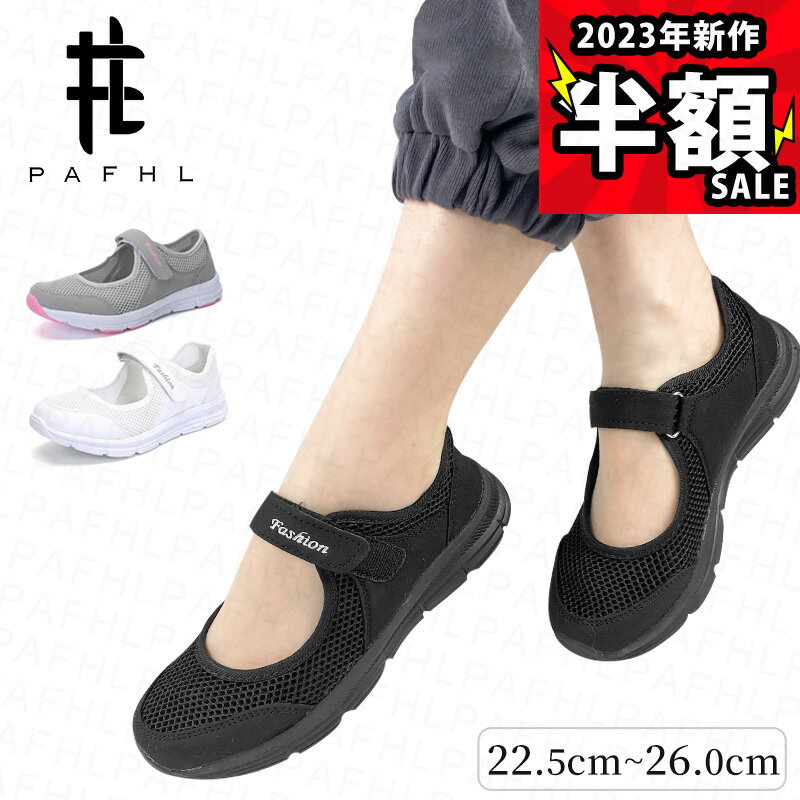 【タイムセール★5160円⇒2580円】サンダル スニーカー スポーツサンダル メッシュ スリッポン スニーカーサンダル ローカット レディース 通気 軽量 春夏秋　22.5cm-25.5cmのサムネイル