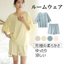 \予約販売★特価1,680円/【2点セット】ルームウェア 半袖 パジャマ 夏用 レディース 上下セット 薄い ゆったり 7分袖 部屋着 寝巻き 寝間着 涼しい ...