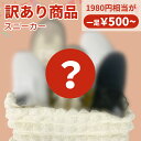 【訳あり商品在庫処分】スリッポン スニーカー レディース スポーツシューズ ナースシューズ ウォーキングシューズ カジュアルシューズ カップル靴 高齢者シューズ 婦人靴 歩きやすい 疲れない 通勤通学